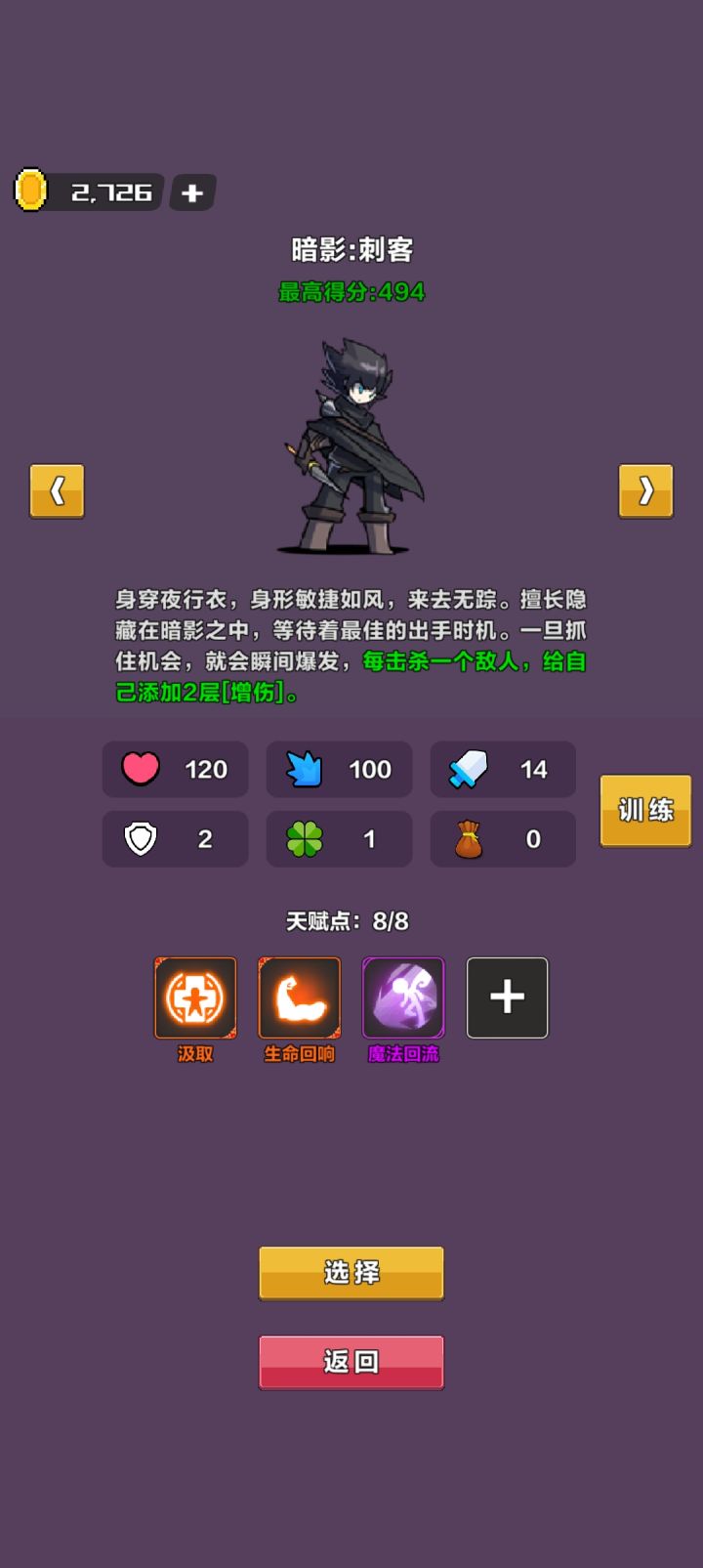 为啥解锁不了?截图