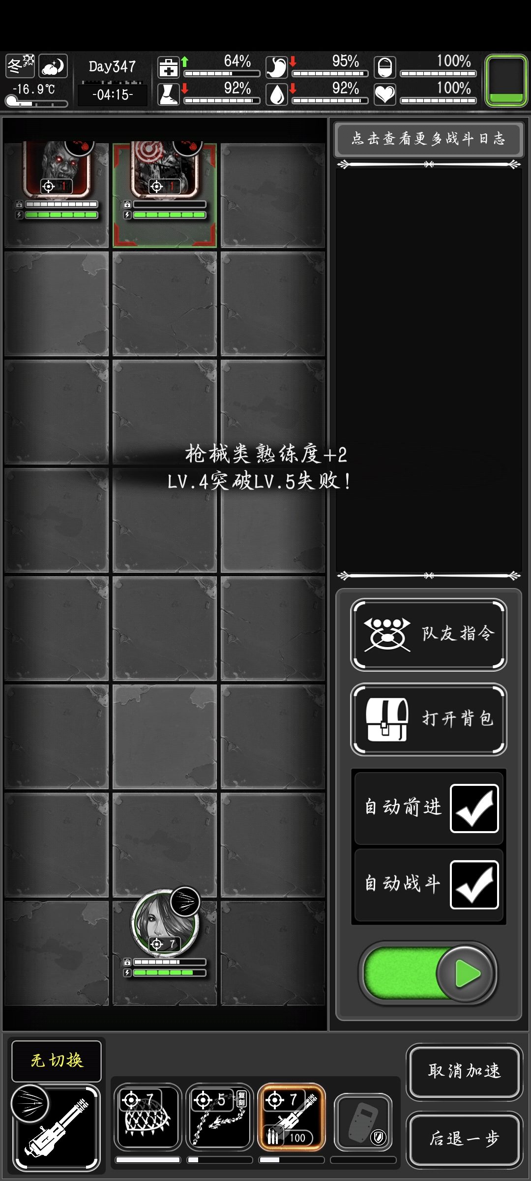 刷出buff为什么还是突破失败？ 2