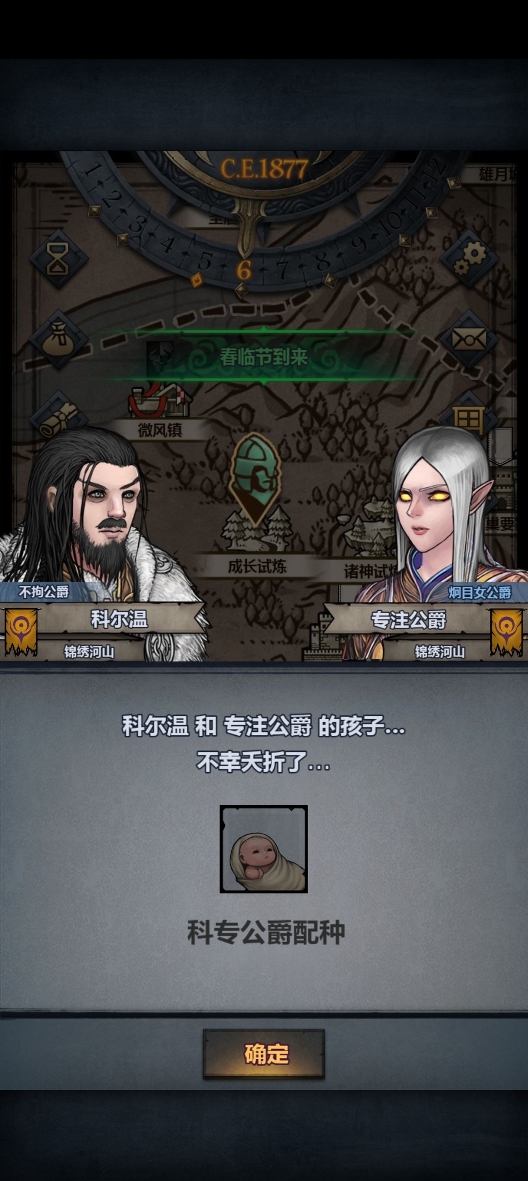 逆天夭折 1