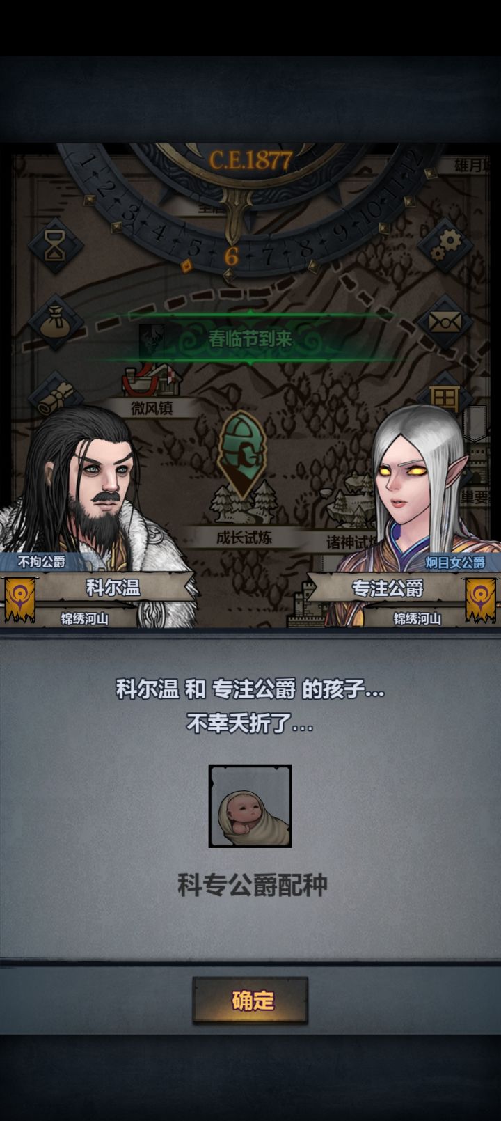 逆天夭折截图