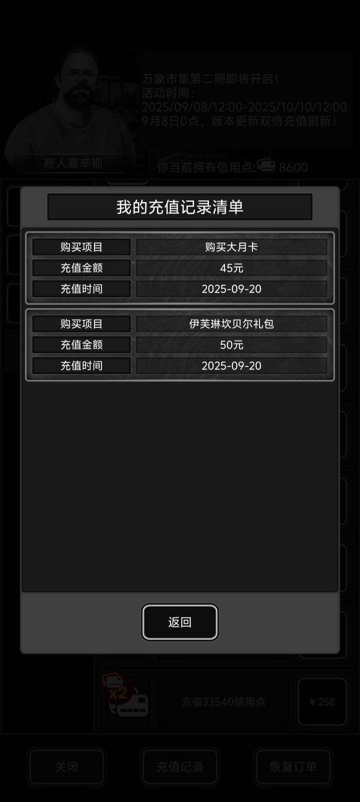 萌新入坑截图