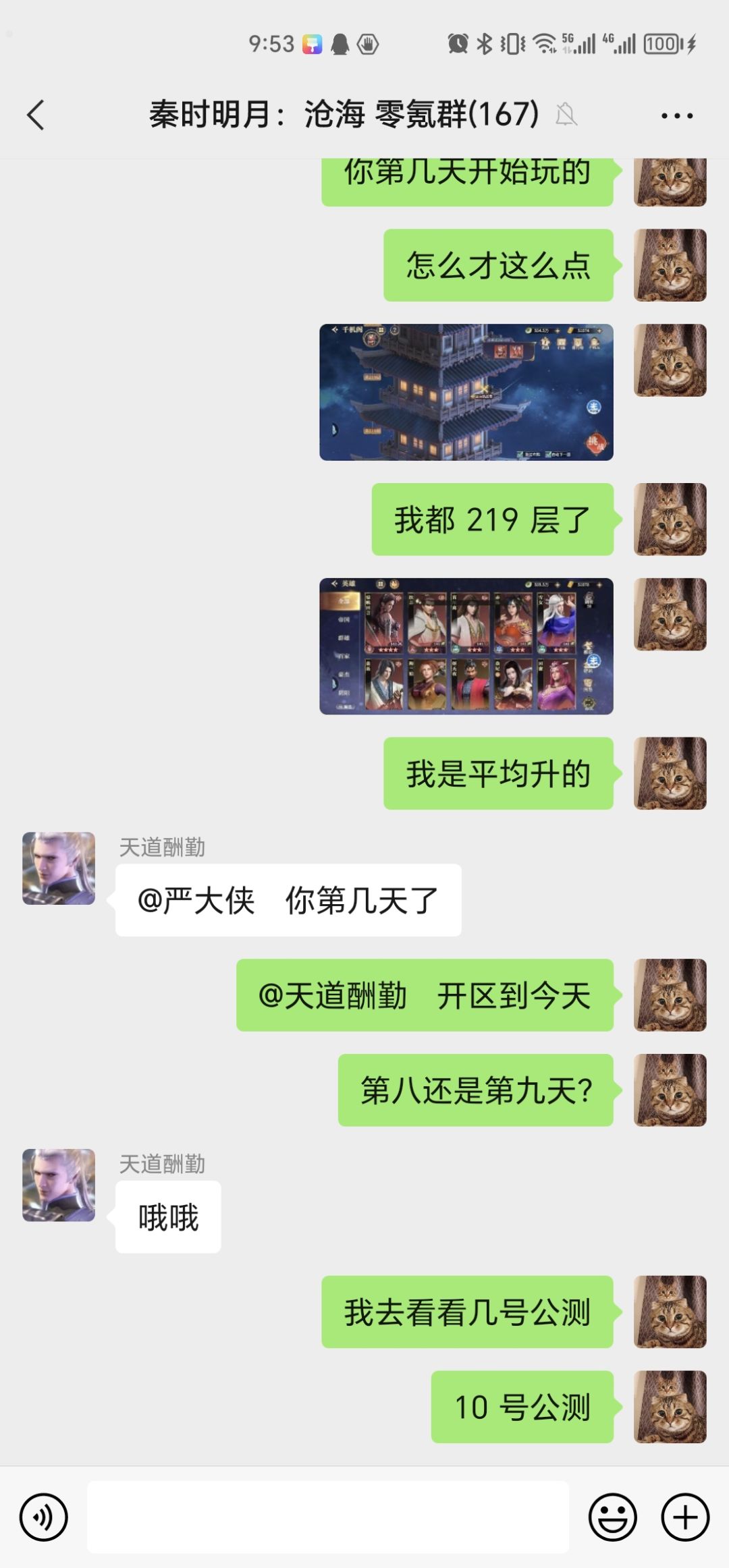 零氪群 2