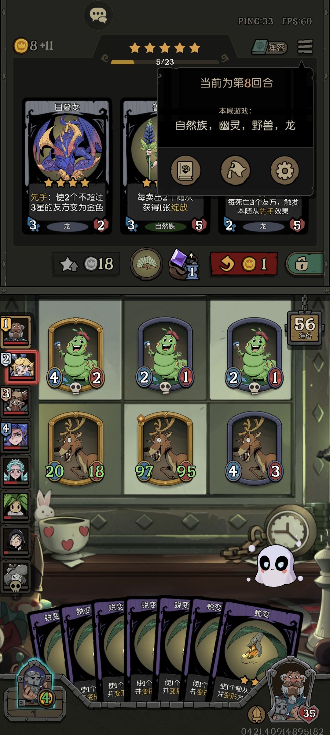 楼阁给压力还得是野兽 5
