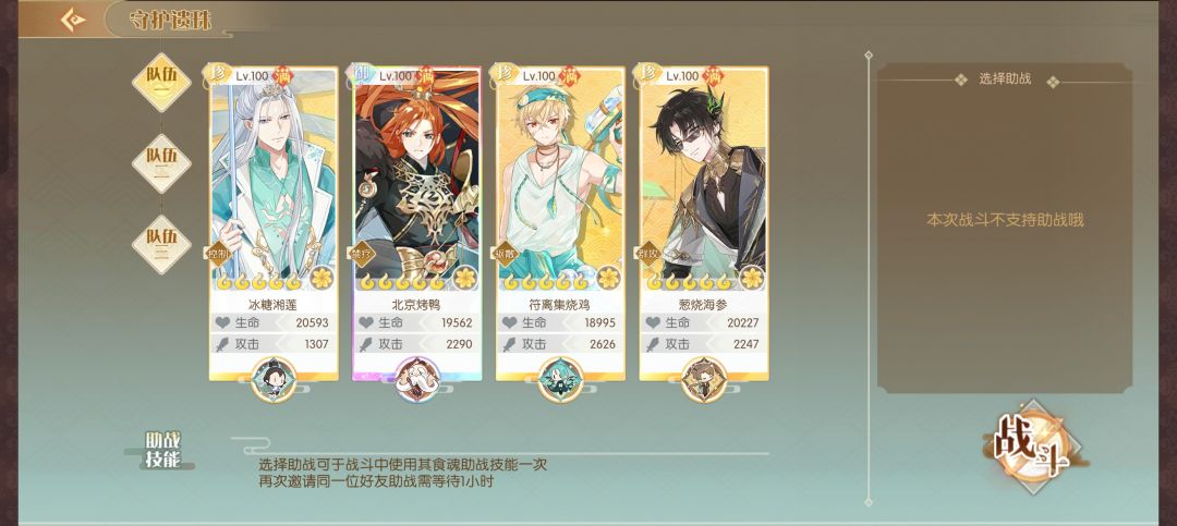 全自动守护遗珠(3月16日版本) 2