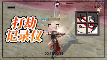 超绝的永劫出片神器？自动剪辑还能一键分享！