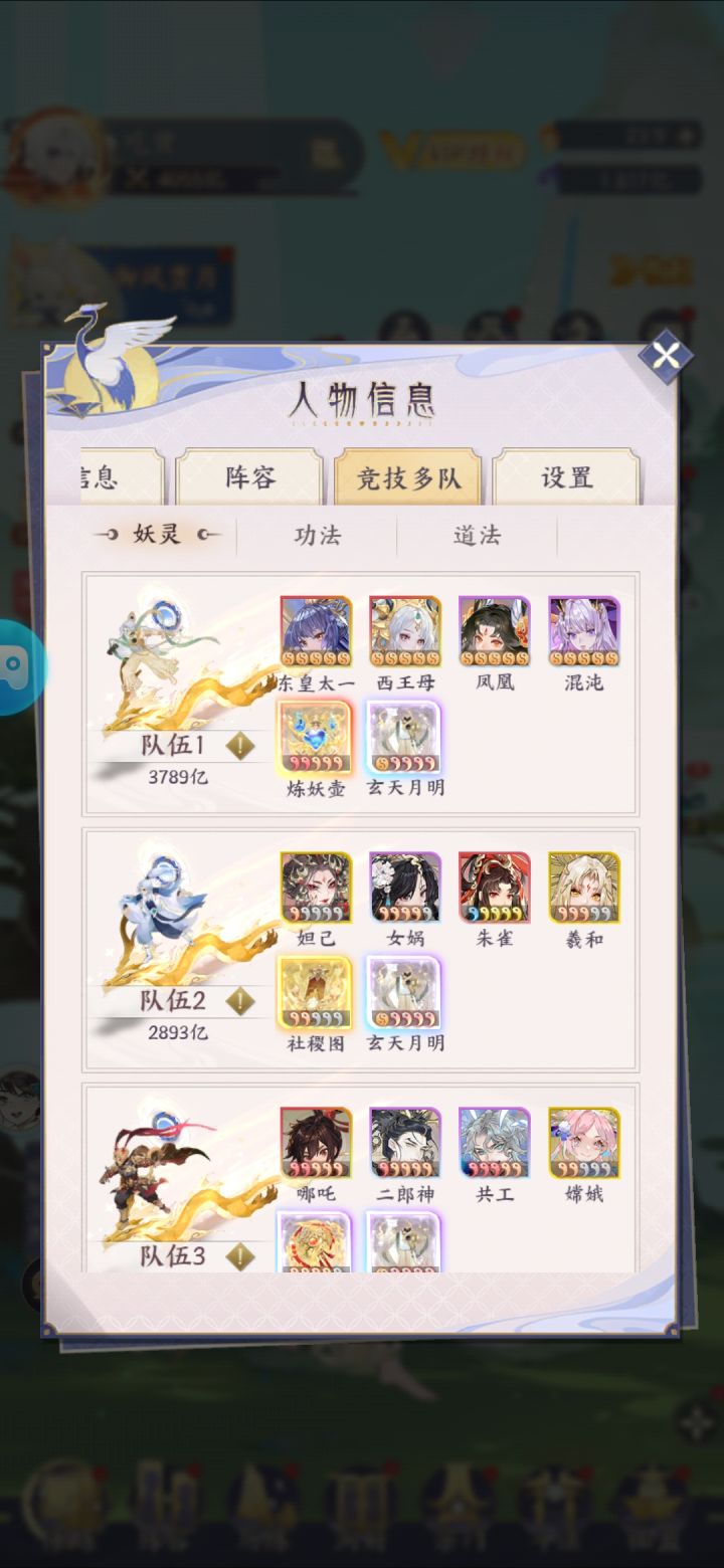 阵容搭配上,有什么要改的地方吗截图