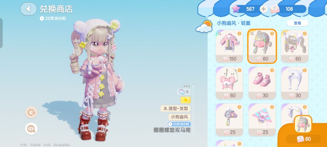 选头套还是头发呀 1