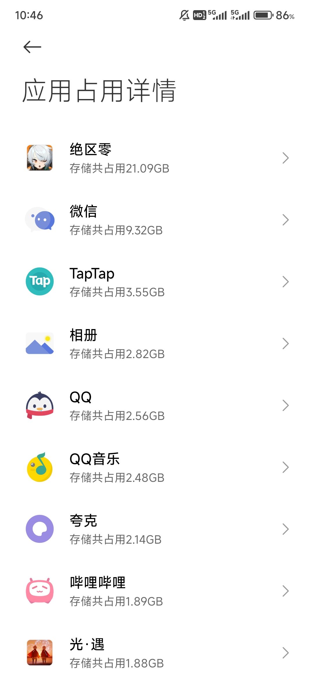 zzz为了你 我牺牲好多 1