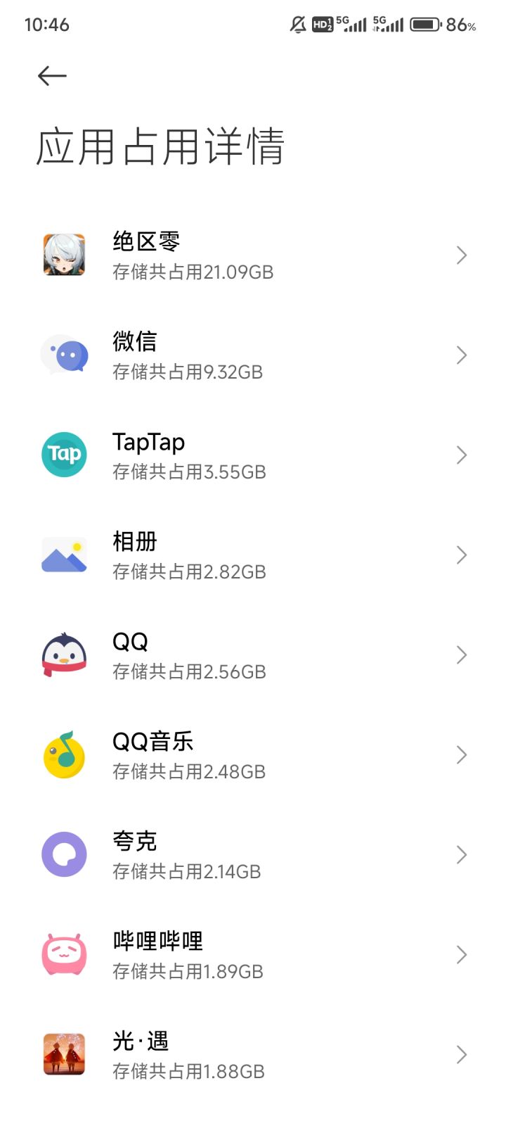 zzz为了你 我牺牲好多截图