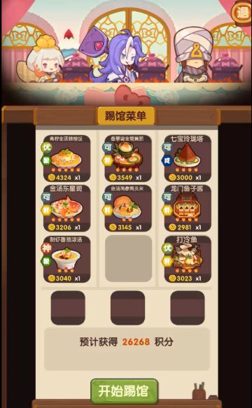 【卿城游记限时任务11】踢馆任务作业~