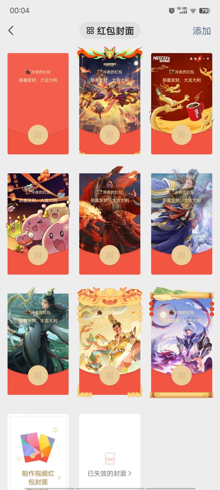 晒晒咱的封面截图