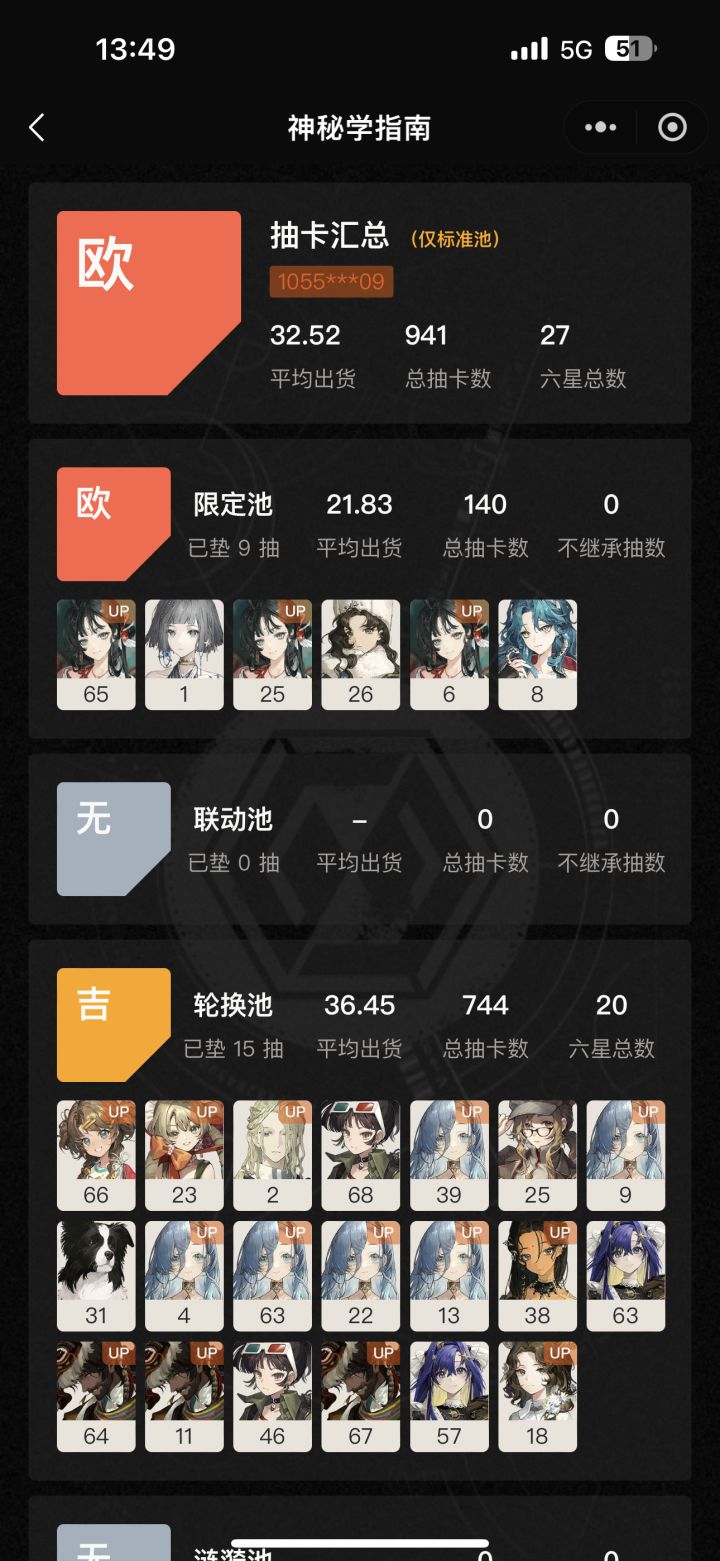 回坑后运气还行截图