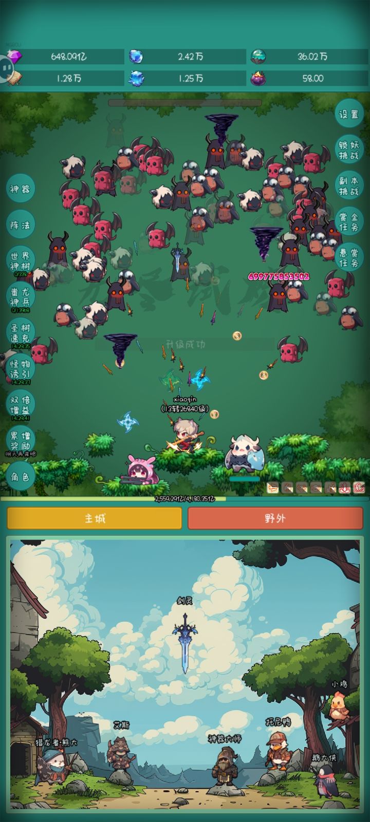 夜行者皮肤截图