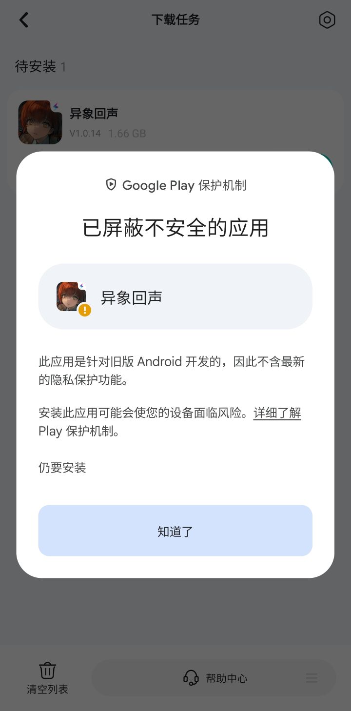 先装了试试吧。截图