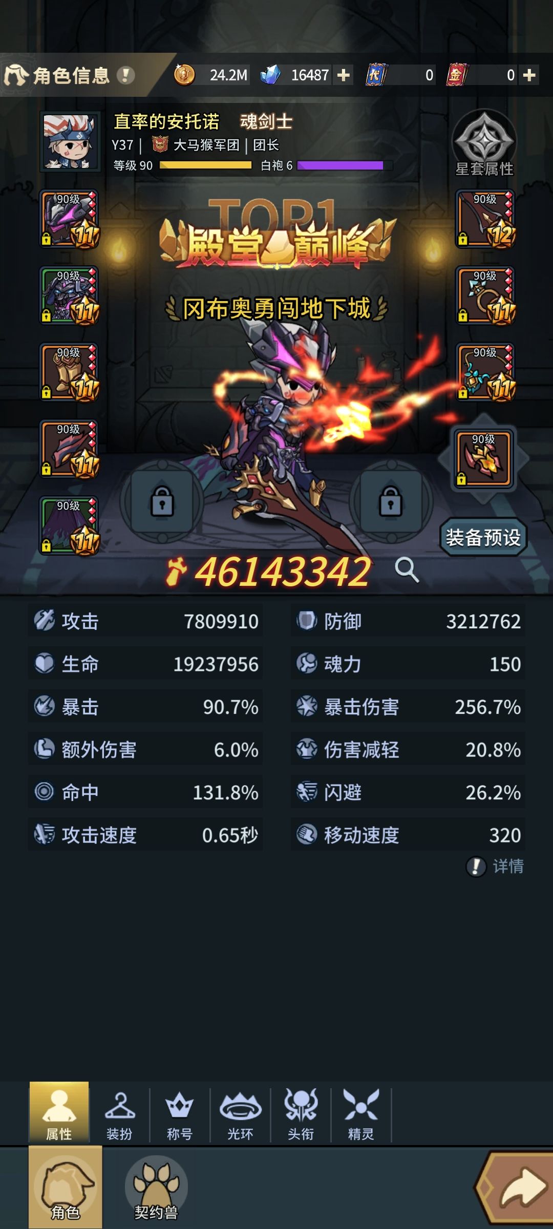 暗赋予徽章怎么用? 2