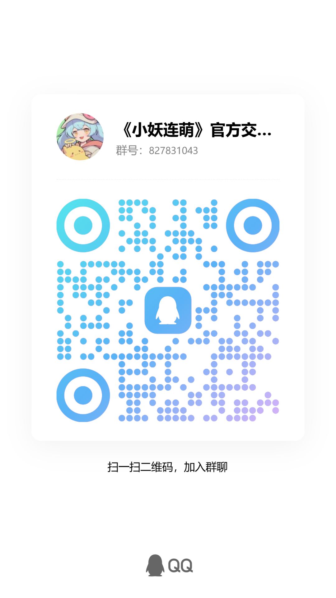 🎁社群礼包码每日掉落!快来加入吧! 2