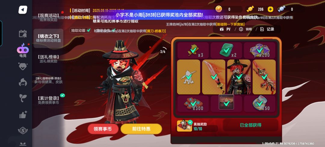 思考很久还是把这个锦衣卫的转盘拿下了 7