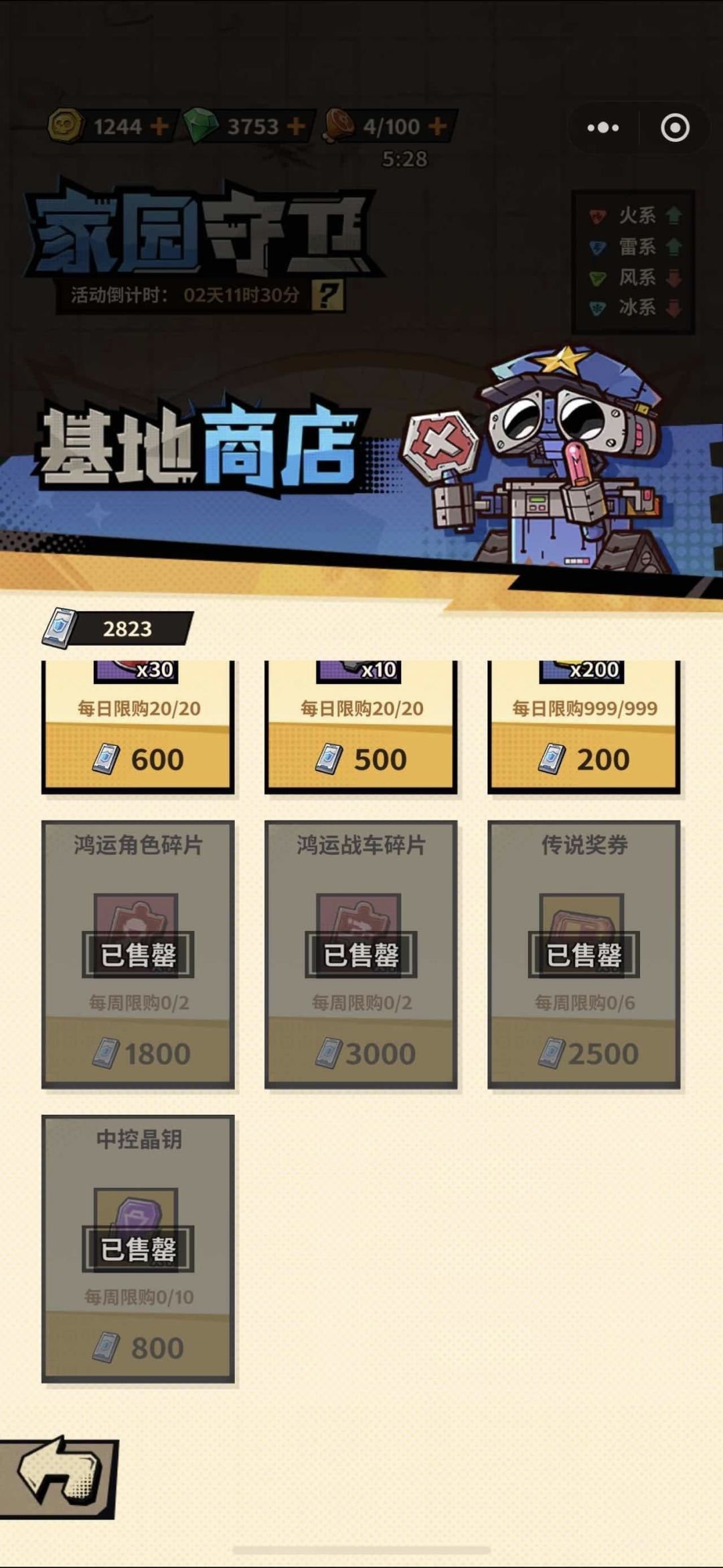 中期的每个基础资源怎么买~ 1