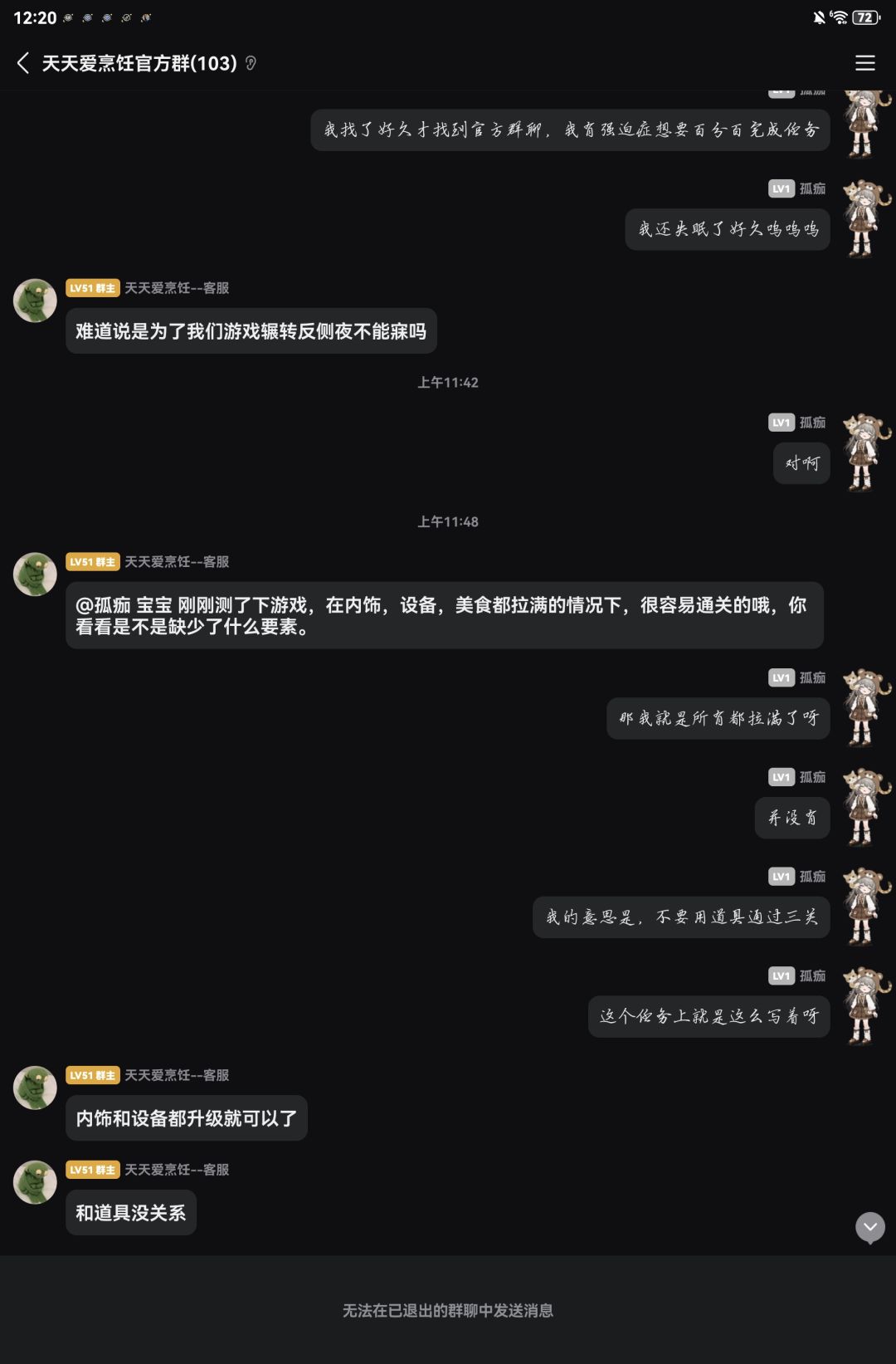反馈游戏关卡问题，期待官方重视玩家诉求 4