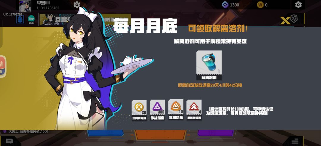 月底了我的溶剂呢? 1