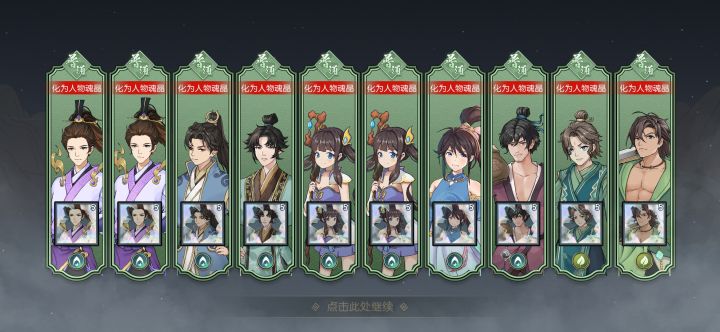 十连抽全绿，这对吗？截图