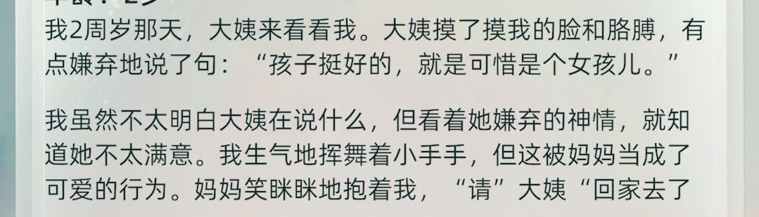 女明星小传 1