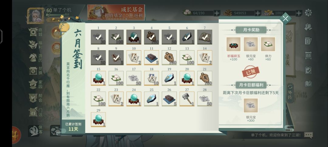 请大神告诉我 单机是不是爬塔滴神 2