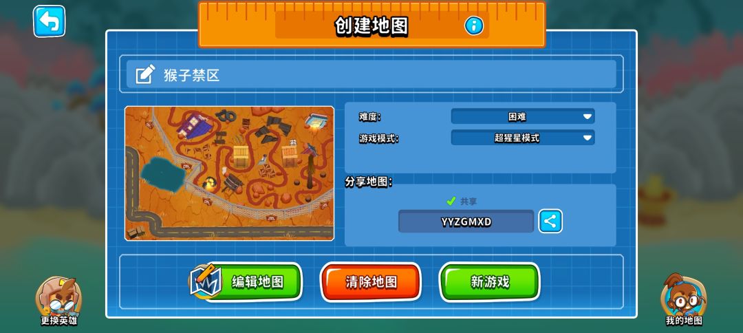 【自制地图】猴子禁区截图