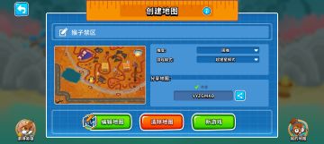 【自制地图】猴子禁区