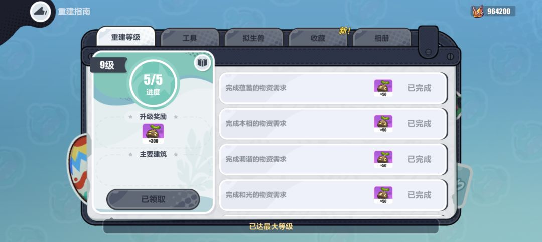 终于打完这个活动了 3