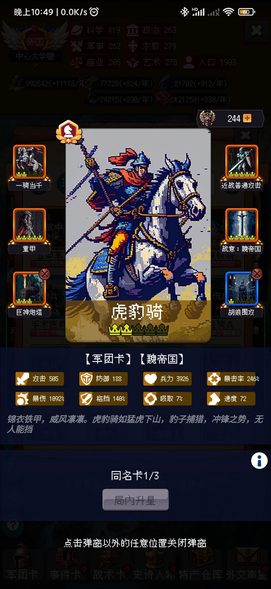 零氪999层 3