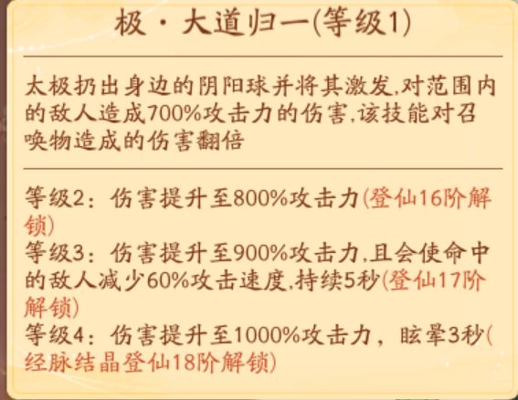 太极 张君宝 培养攻略以及搭配截图