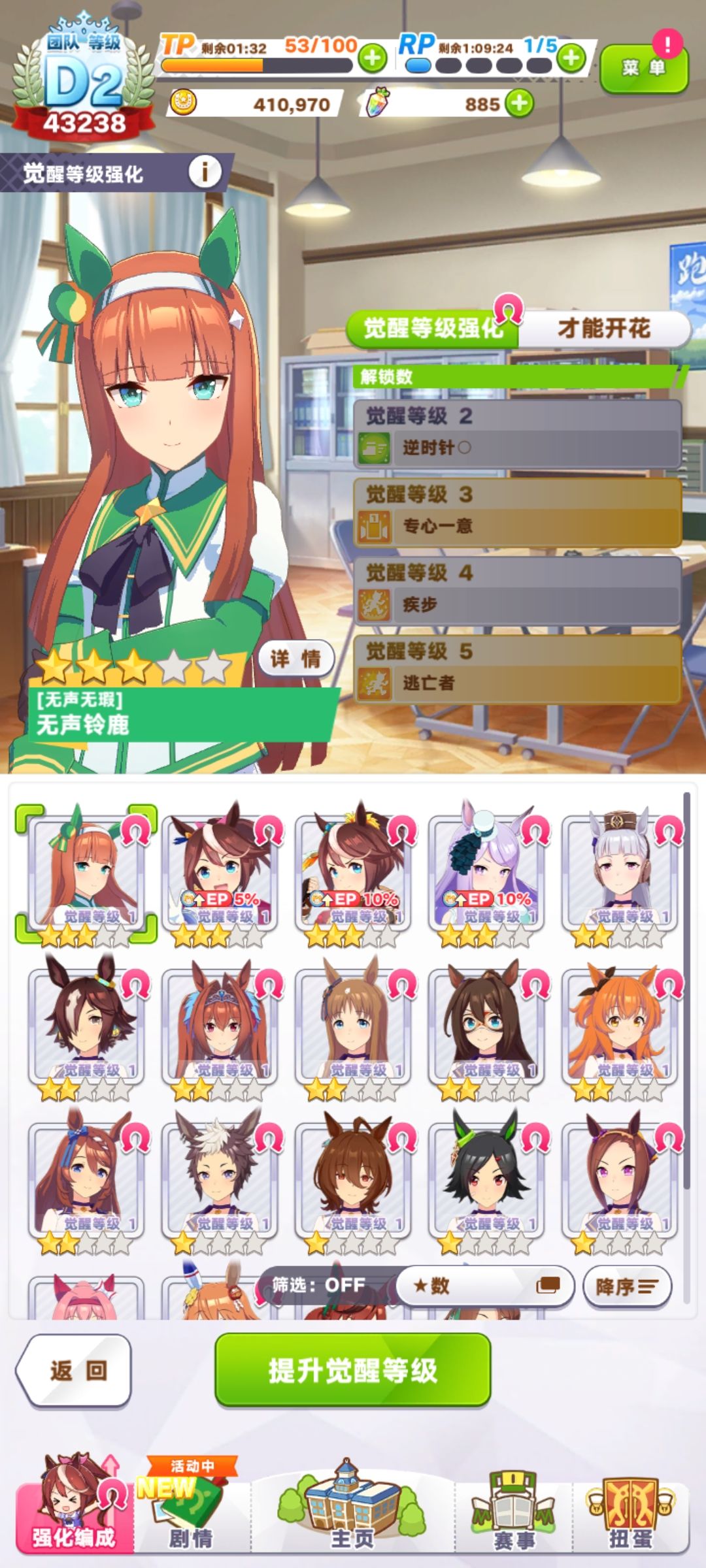 俺の爱马 1