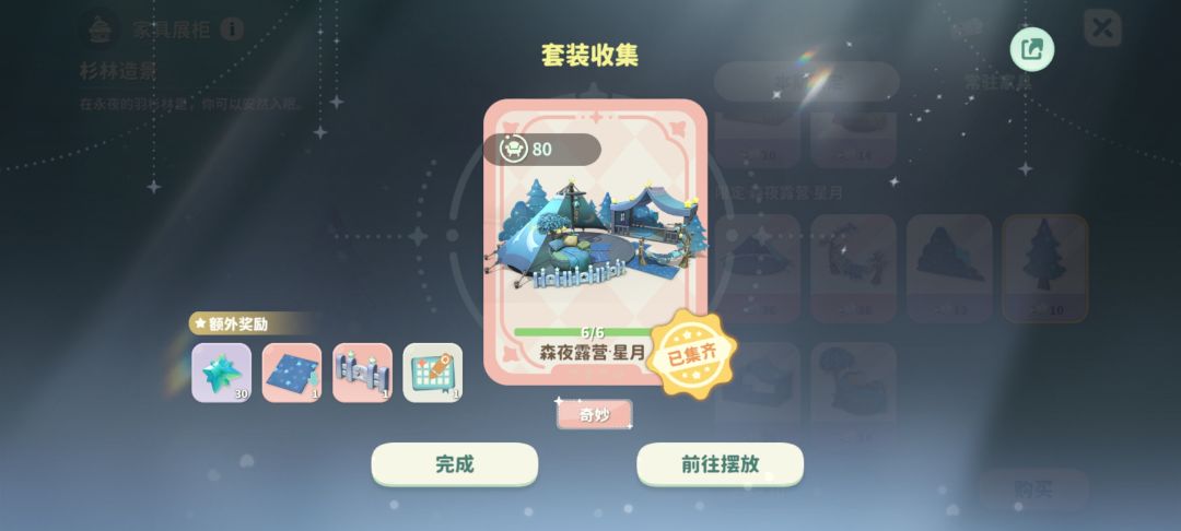 我丢我充过米子,凉凉了 1