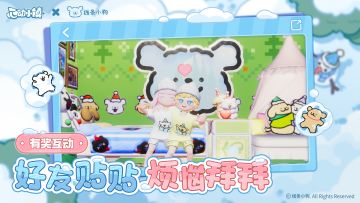 有奖互动 | 线条小狗喊你来和好友贴贴啦