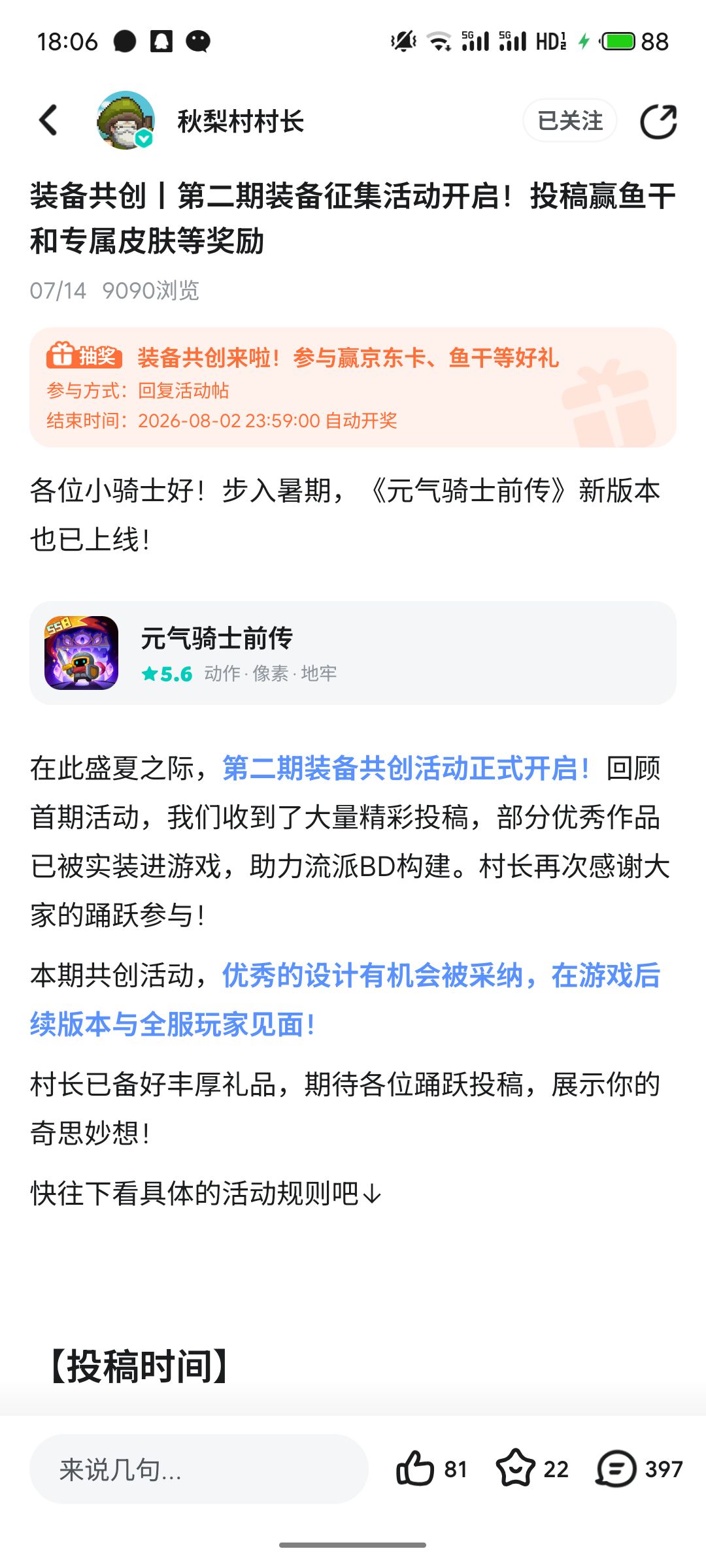 所以什么时候再搞一次 1