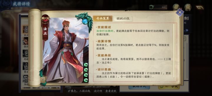 法正玩家截图