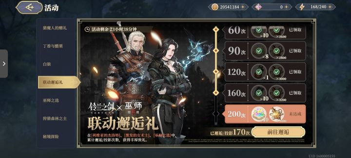 联动圆满啦,歪不占保底的红利也是吃到了截图