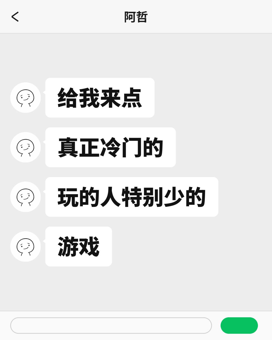 来几款真正冷门的游戏 1