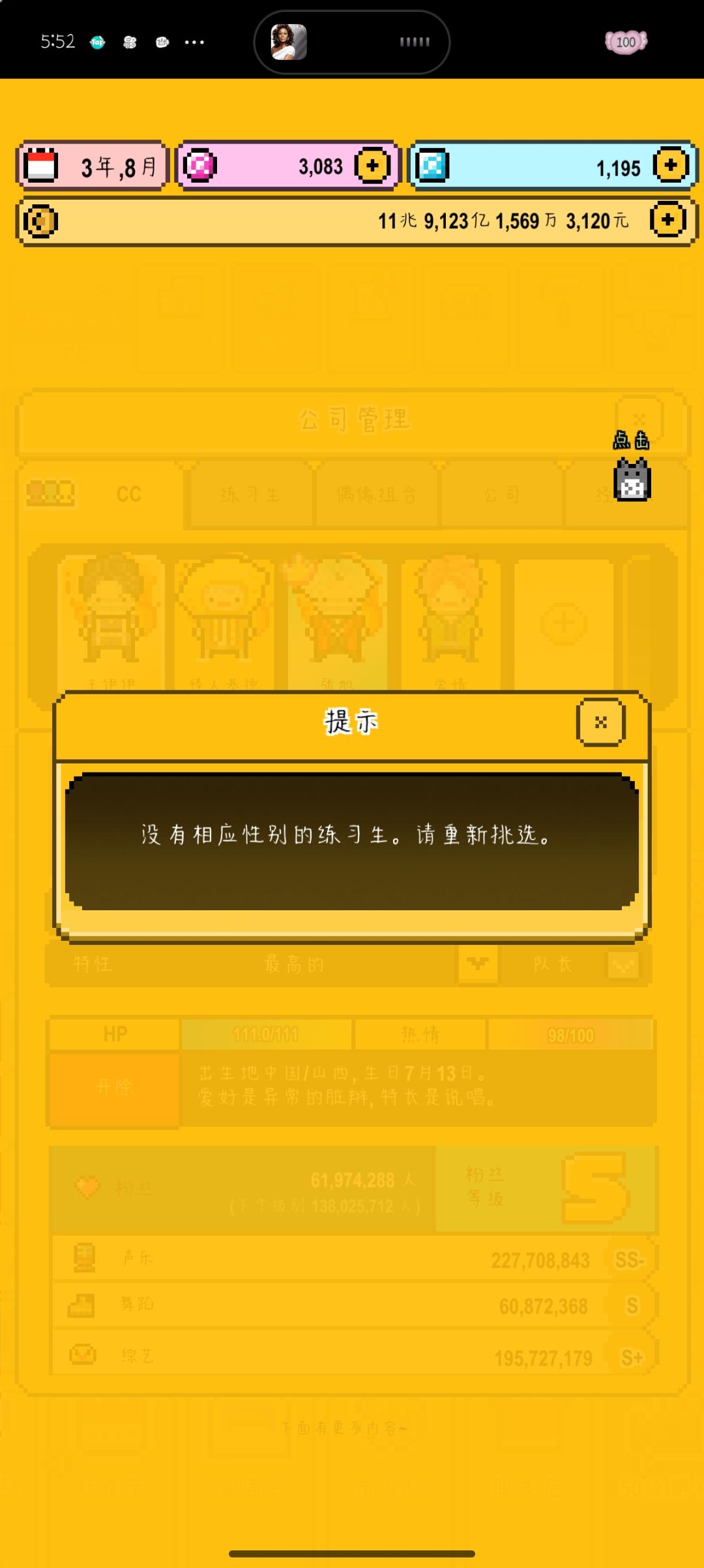 为啥没有啊?莹宝不是男生吗? 1