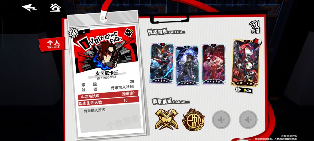 内测bug太多了 1