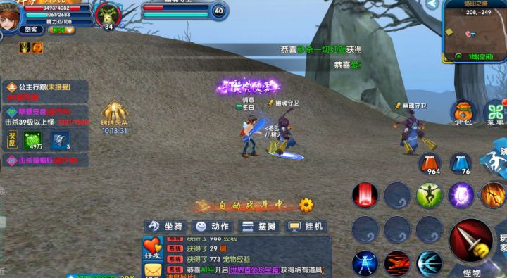 武林外传十年之约手游8月18日全服更新公告截图