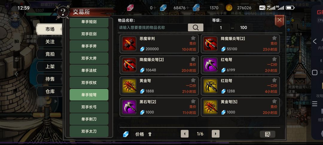 二世界攻略 3