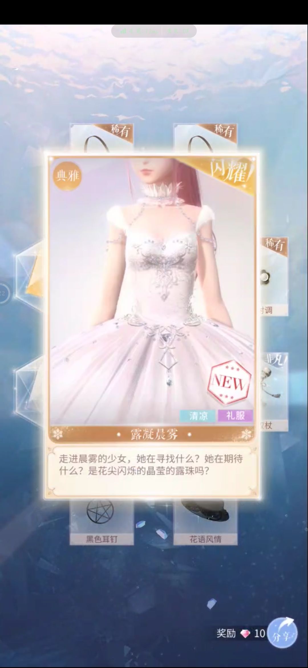 终于....抽到了天鹅裙! 1