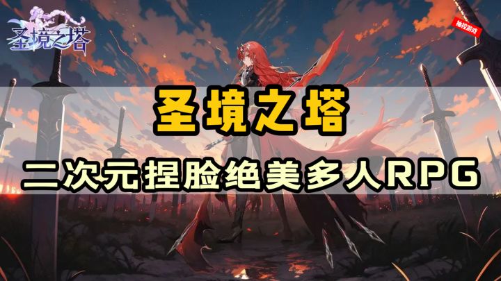 香艳の新游!双马尾老婆+绿头发少女在线组队,自由探索的二次元绝美MMORPG截图