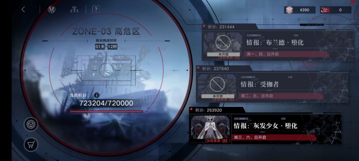 纪念自己终于出高危截图