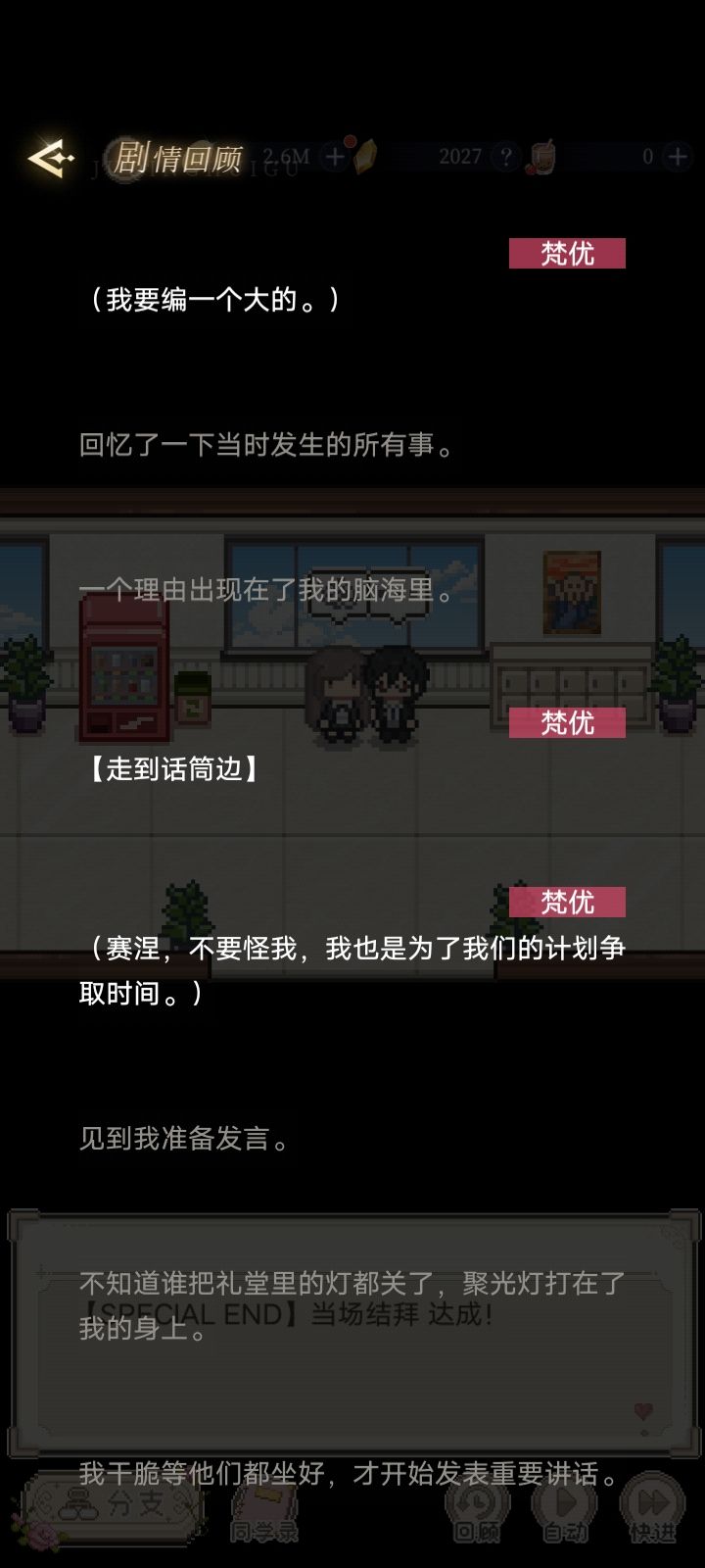 这个结局是认真的吗(2) 3
