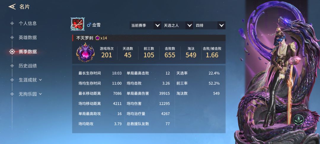 游戏搭子 3