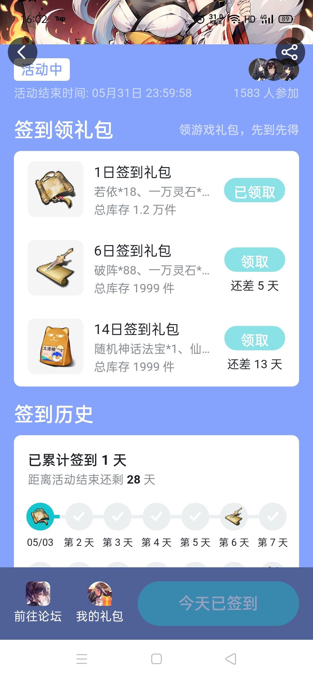 萌新可能错过的福利 2