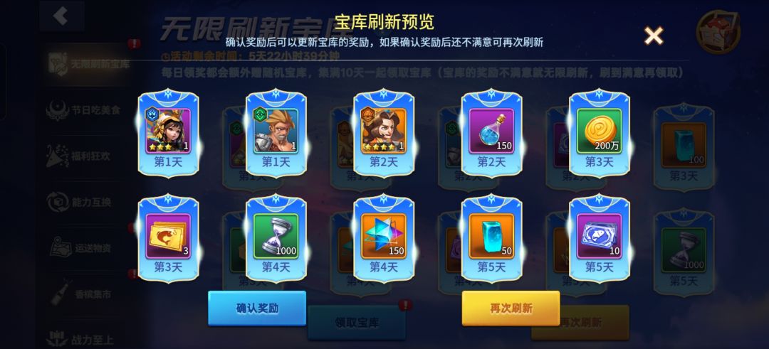 图1是卡池,图2是初始宝库 3